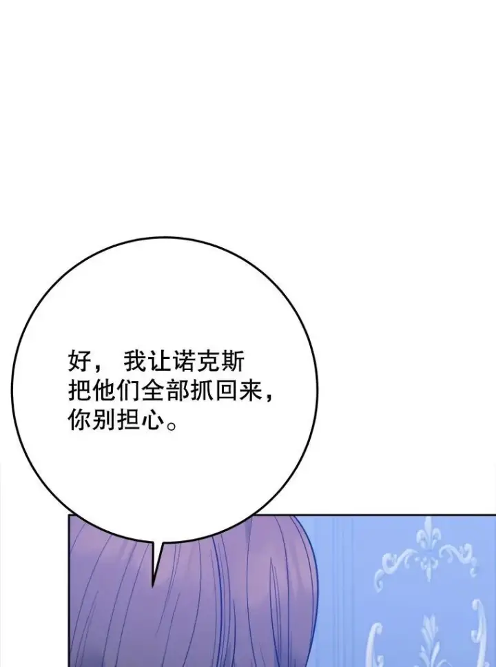 《未来每步都是花路》71.了解喜欢的人图19