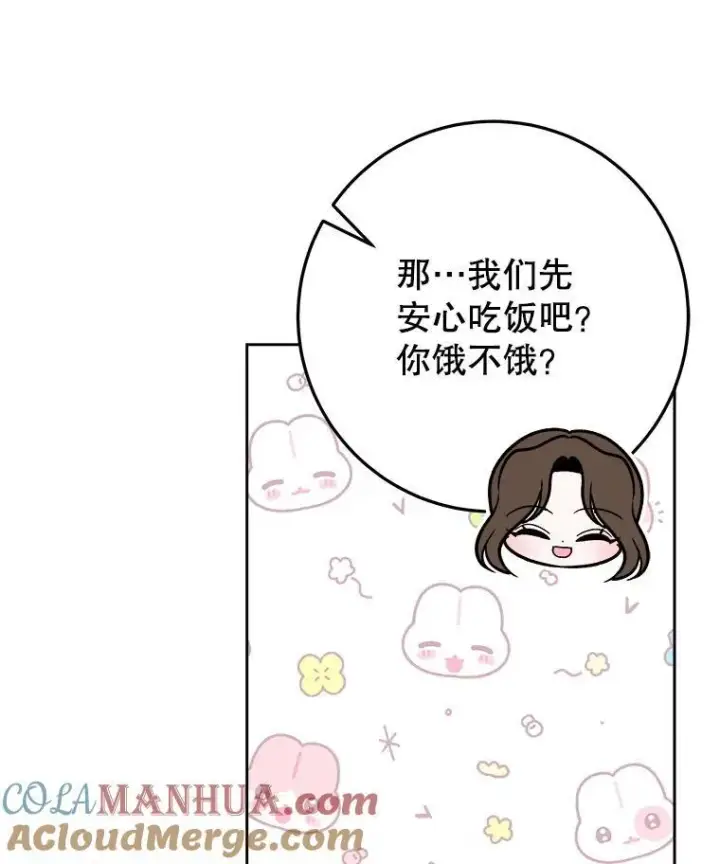 《未来每步都是花路》71.了解喜欢的人图21