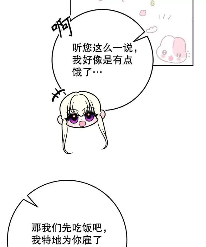 《未来每步都是花路》71.了解喜欢的人图22
