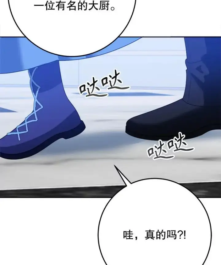 《未来每步都是花路》71.了解喜欢的人图23