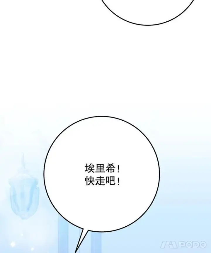 《未来每步都是花路》71.了解喜欢的人图24
