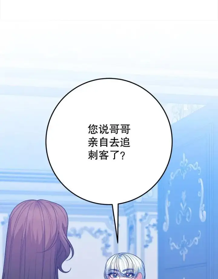 《未来每步都是花路》71.了解喜欢的人图3