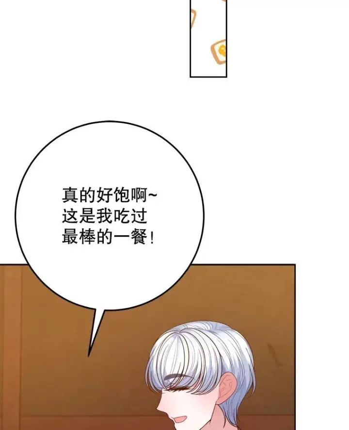 《未来每步都是花路》71.了解喜欢的人图32