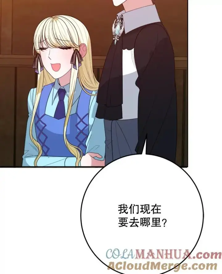 《未来每步都是花路》71.了解喜欢的人图33