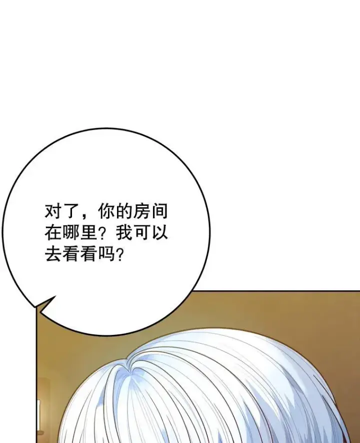 《未来每步都是花路》71.了解喜欢的人图36
