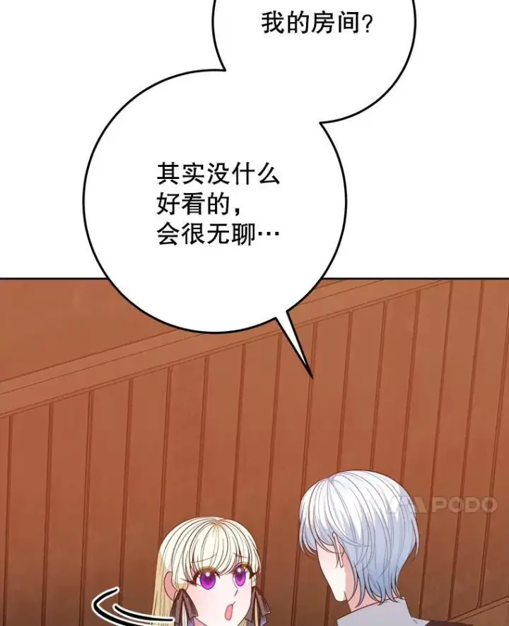 《未来每步都是花路》71.了解喜欢的人图38