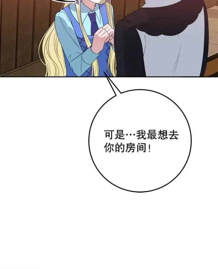 《未来每步都是花路》71.了解喜欢的人图39