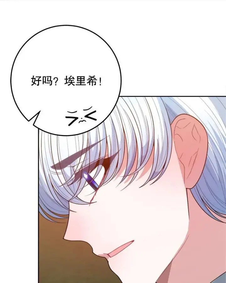 《未来每步都是花路》71.了解喜欢的人图40