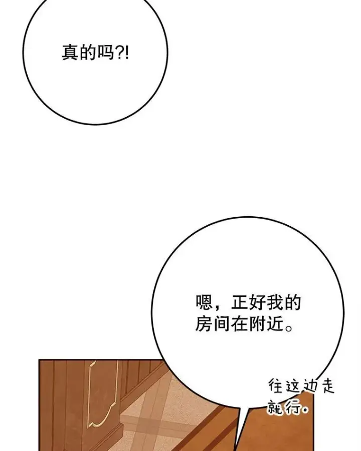 《未来每步都是花路》71.了解喜欢的人图43