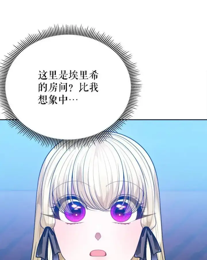《未来每步都是花路》71.了解喜欢的人图48