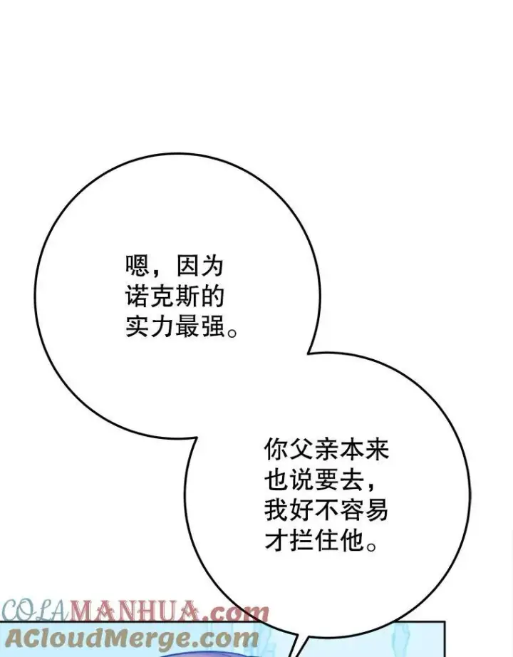 《未来每步都是花路》71.了解喜欢的人图5
