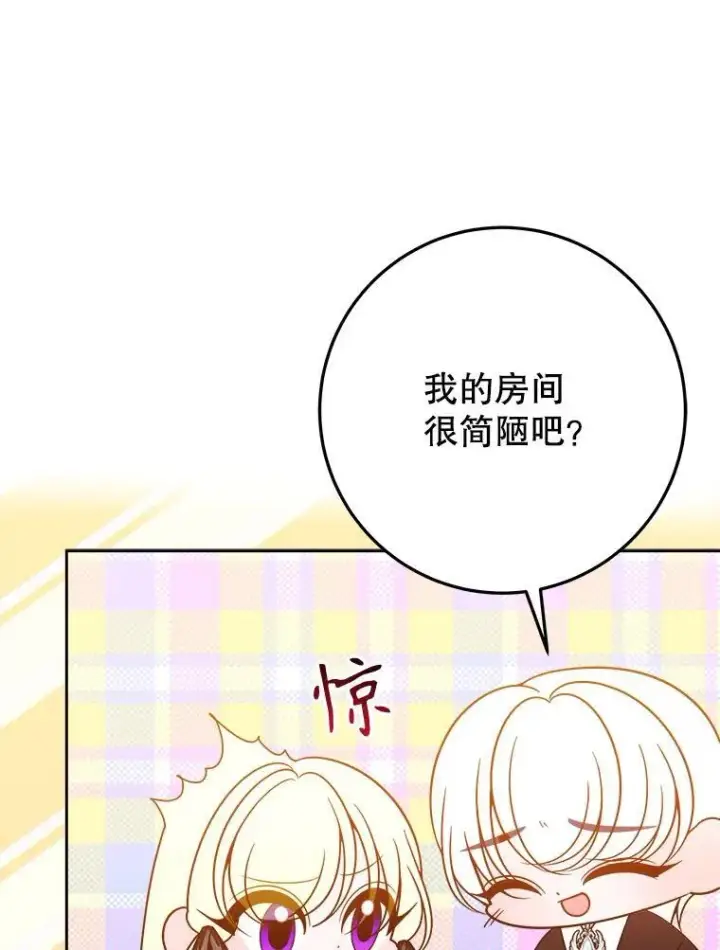 《未来每步都是花路》71.了解喜欢的人图50