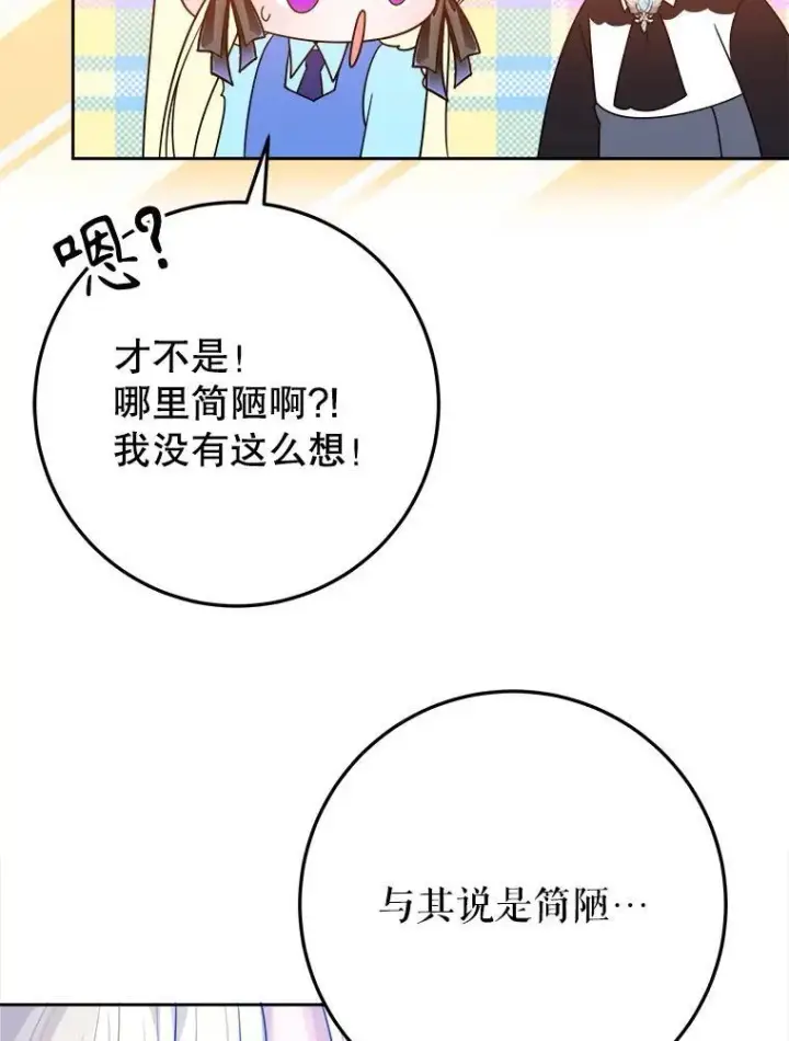 《未来每步都是花路》71.了解喜欢的人图51