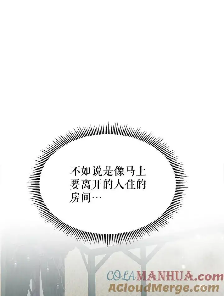 《未来每步都是花路》71.了解喜欢的人图53