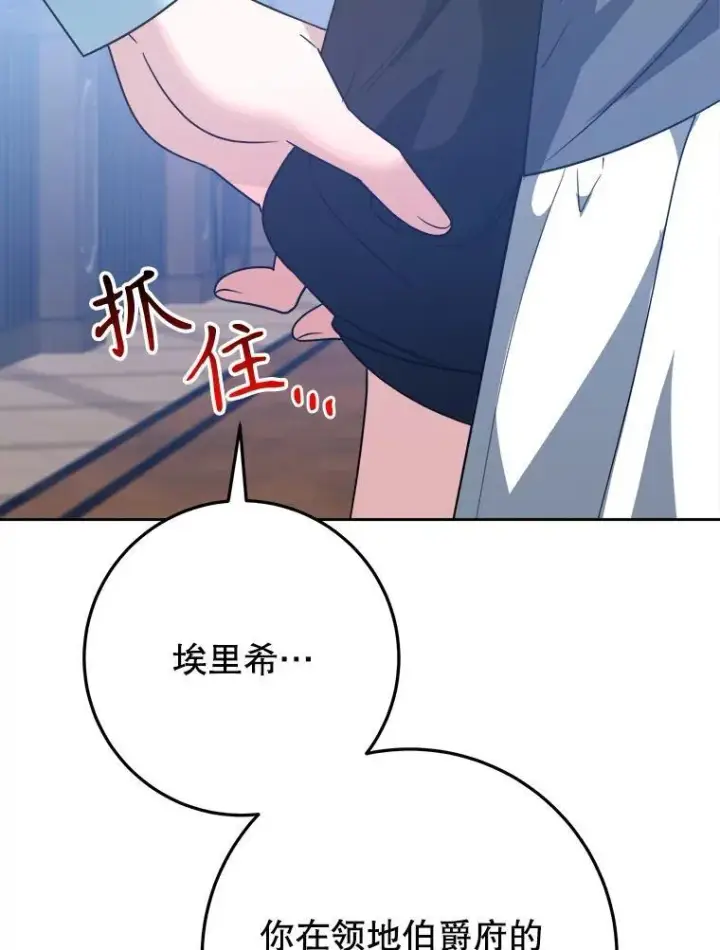 《未来每步都是花路》71.了解喜欢的人图56