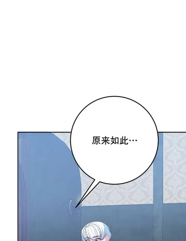 《未来每步都是花路》71.了解喜欢的人图59