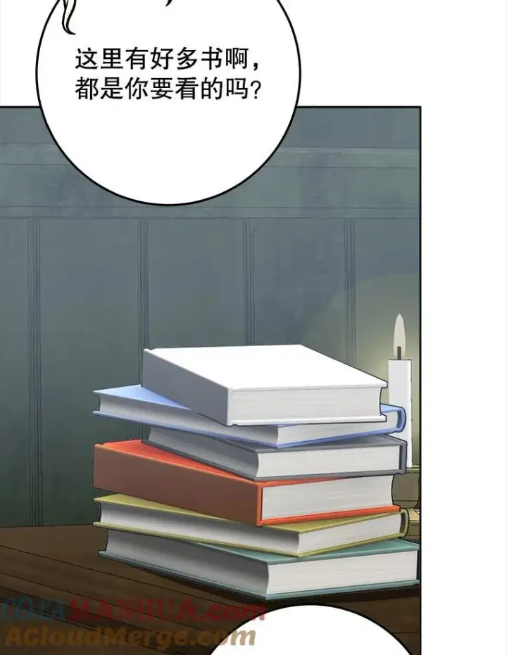《未来每步都是花路》71.了解喜欢的人图61