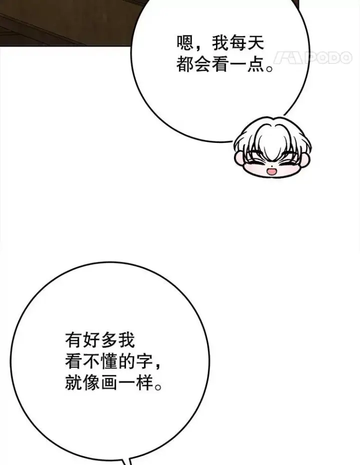 《未来每步都是花路》71.了解喜欢的人图62