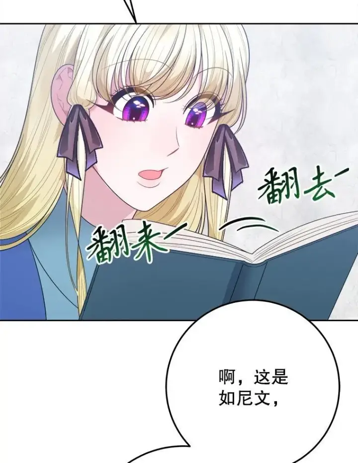 《未来每步都是花路》71.了解喜欢的人图63