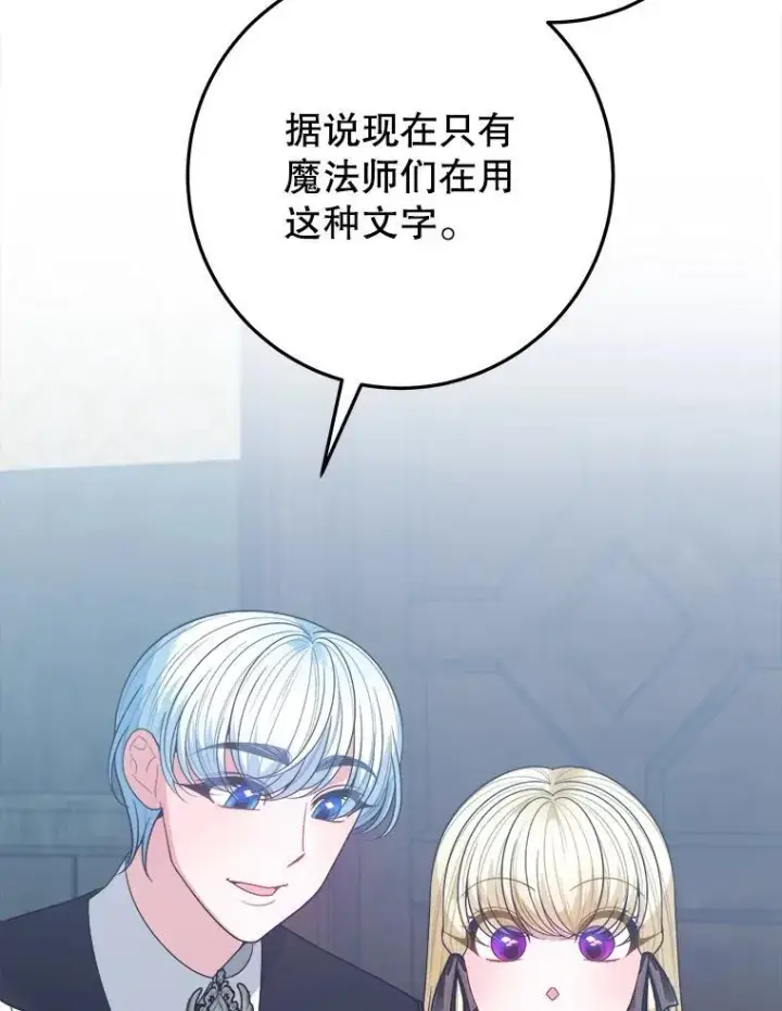 《未来每步都是花路》71.了解喜欢的人图64