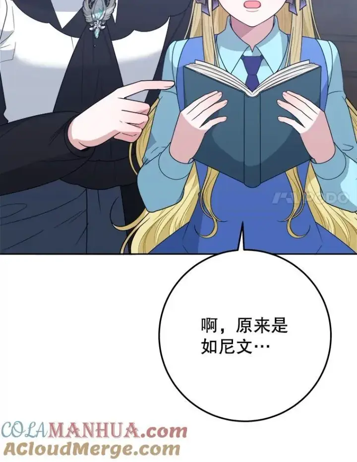 《未来每步都是花路》71.了解喜欢的人图65