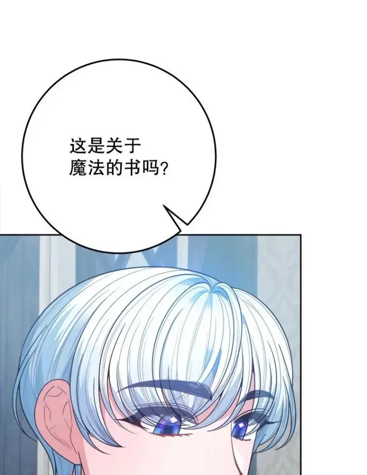 《未来每步都是花路》71.了解喜欢的人图66