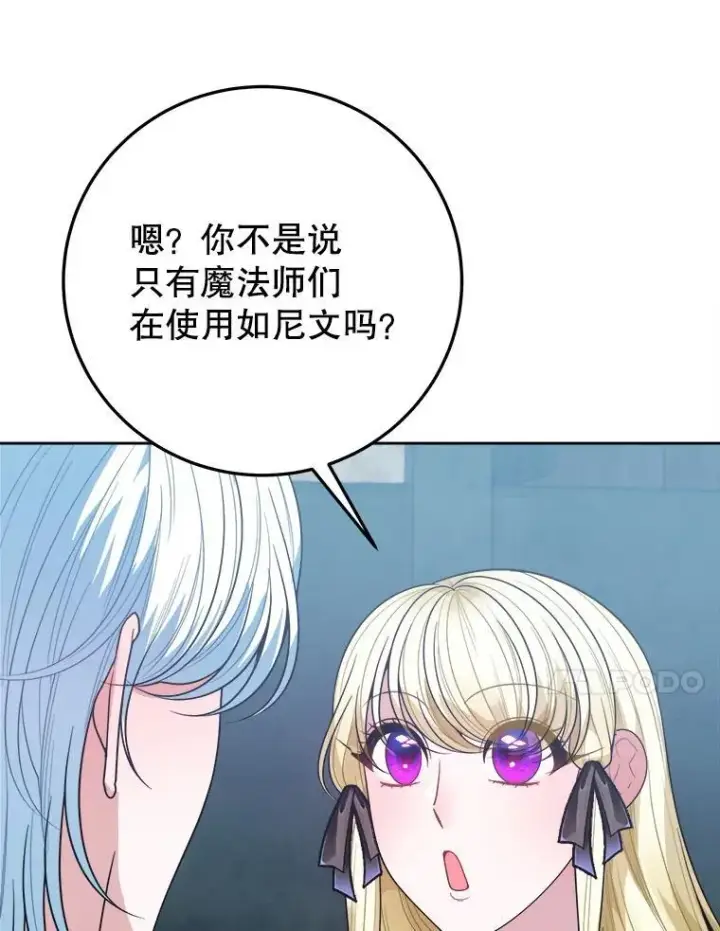 《未来每步都是花路》71.了解喜欢的人图68