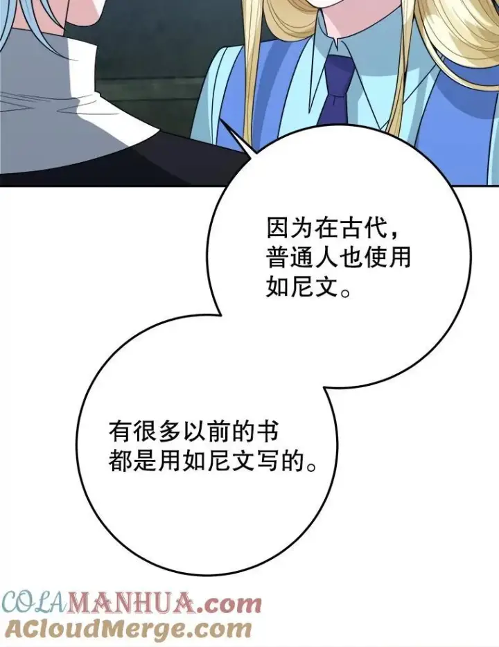 《未来每步都是花路》71.了解喜欢的人图69