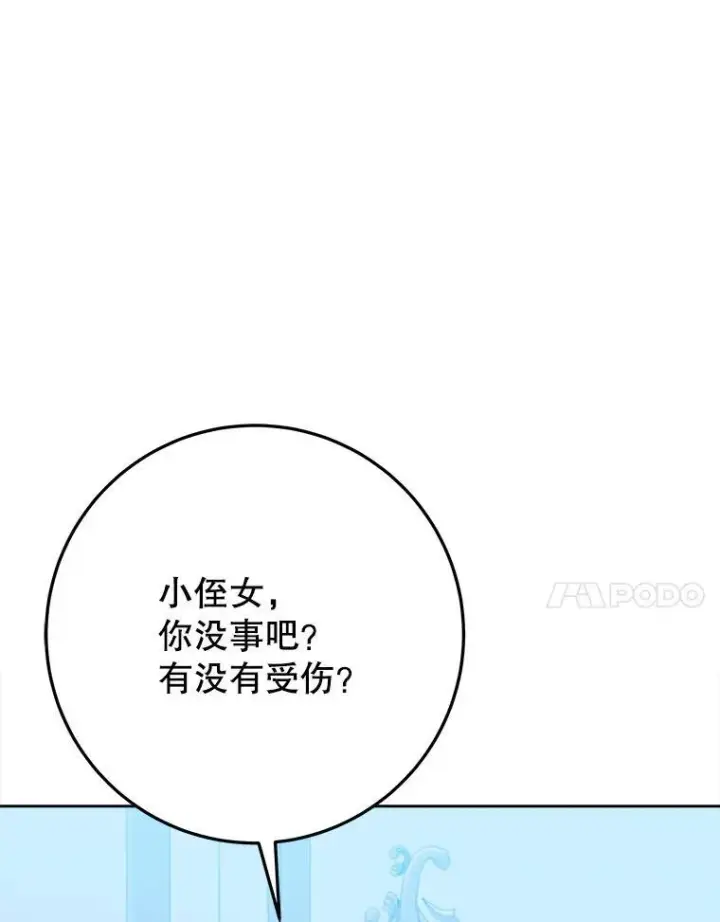 《未来每步都是花路》71.了解喜欢的人图7