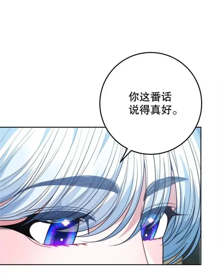 《未来每步都是花路》71.了解喜欢的人图76