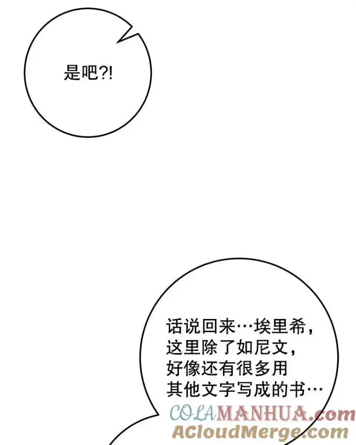 《未来每步都是花路》71.了解喜欢的人图77