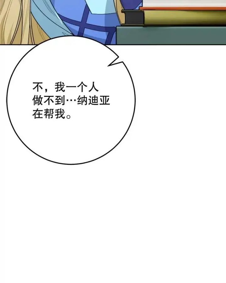 《未来每步都是花路》71.了解喜欢的人图79