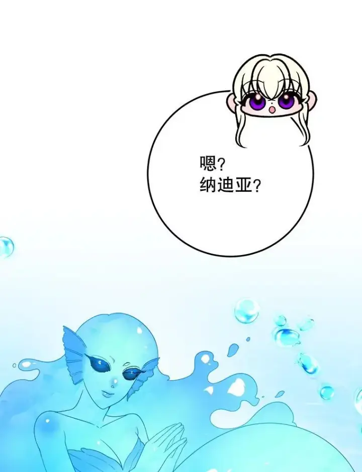 《未来每步都是花路》71.了解喜欢的人图80