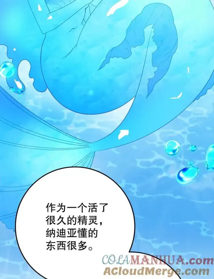 《未来每步都是花路》71.了解喜欢的人图81