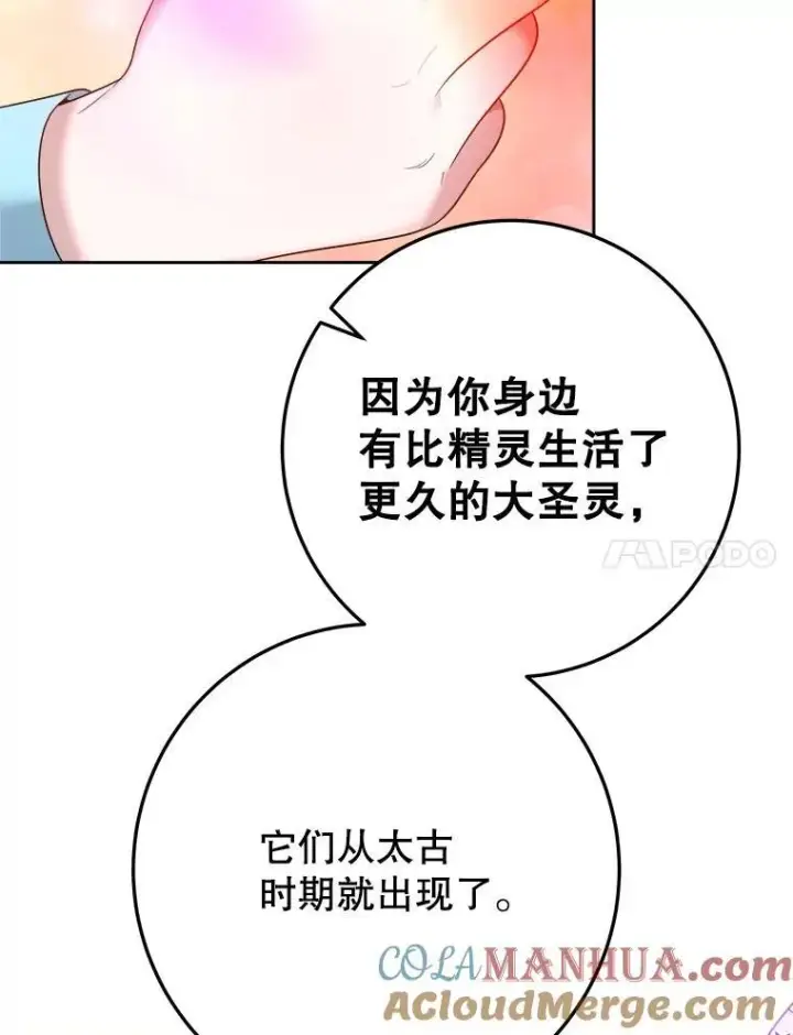 《未来每步都是花路》71.了解喜欢的人图85