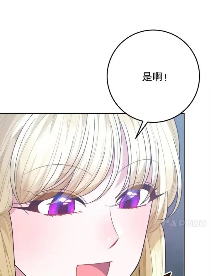 《未来每步都是花路》71.了解喜欢的人图88