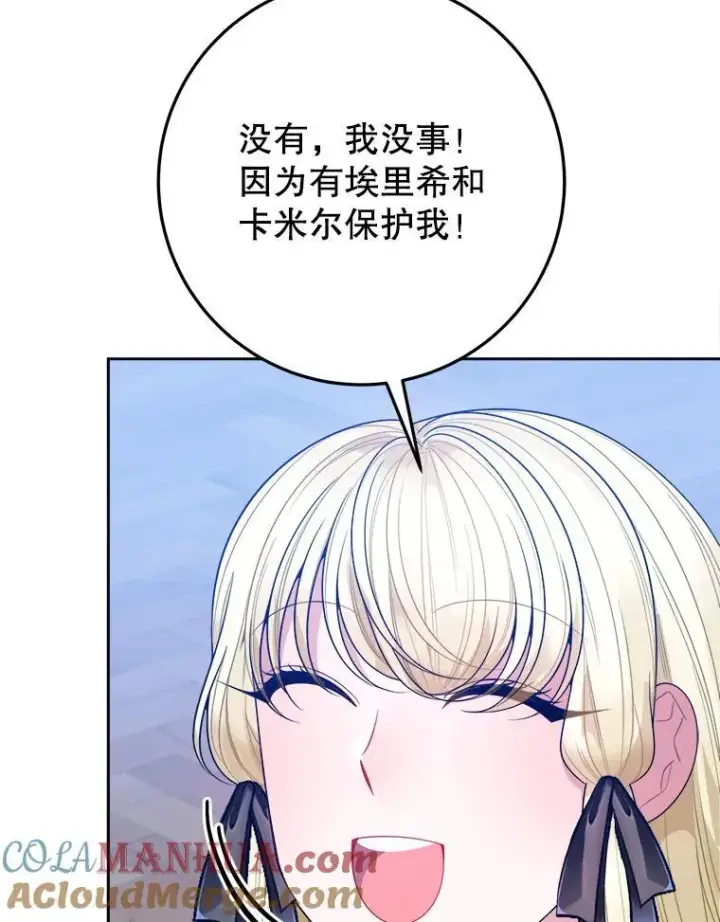 《未来每步都是花路》71.了解喜欢的人图9
