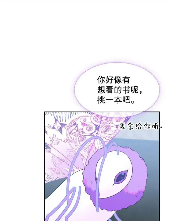 《未来每步都是花路》71.了解喜欢的人图90