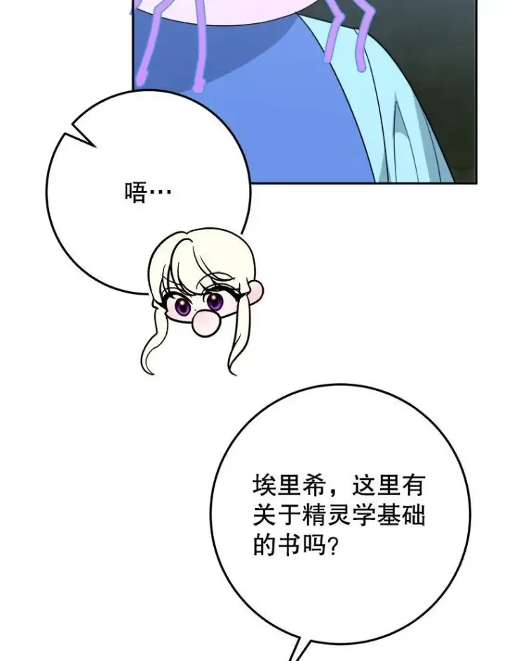 《未来每步都是花路》71.了解喜欢的人图91