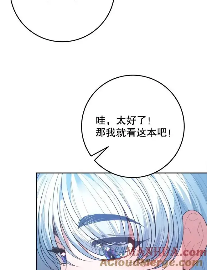 《未来每步都是花路》71.了解喜欢的人图93