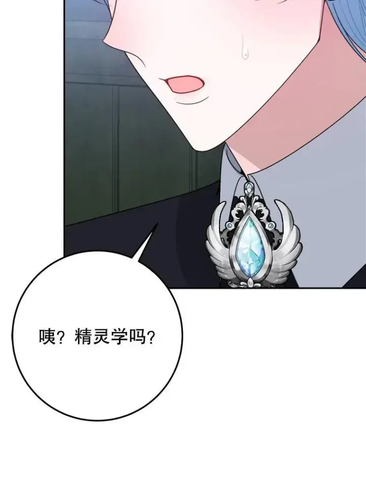 《未来每步都是花路》71.了解喜欢的人图94