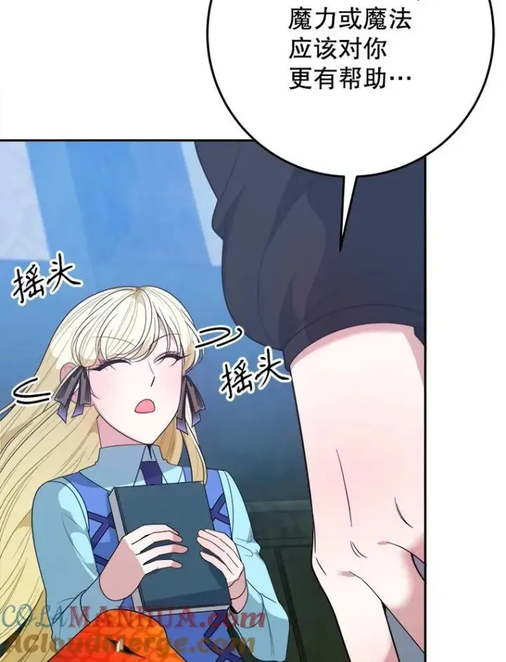《未来每步都是花路》71.了解喜欢的人图97