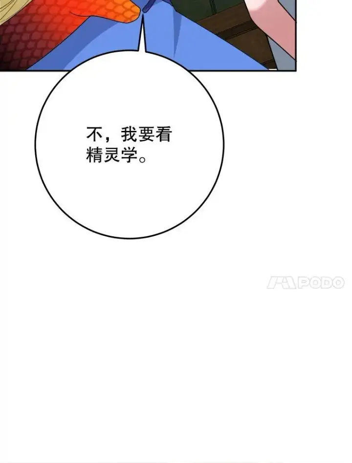 《未来每步都是花路》71.了解喜欢的人图98