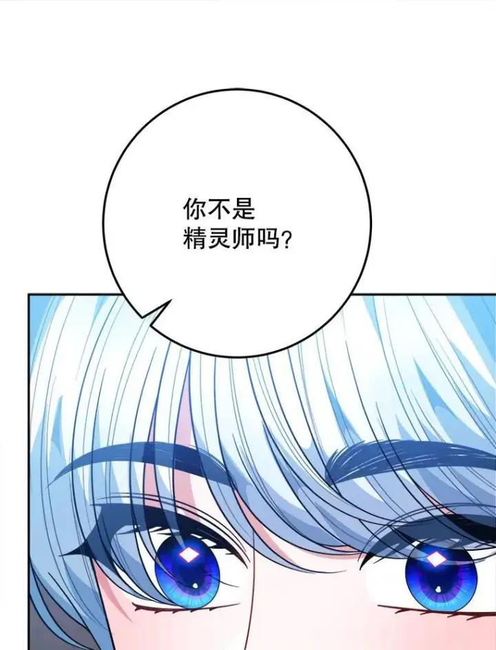 《未来每步都是花路》71.了解喜欢的人图99