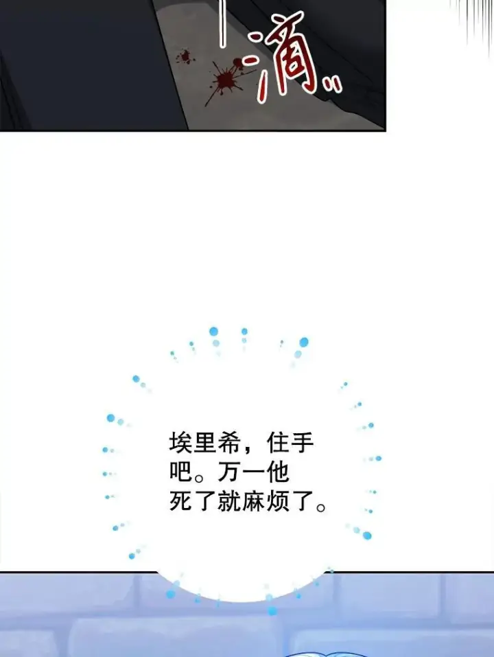 《未来每步都是花路》72.隐瞒图100