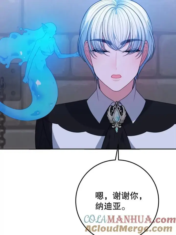 《未来每步都是花路》72.隐瞒图101