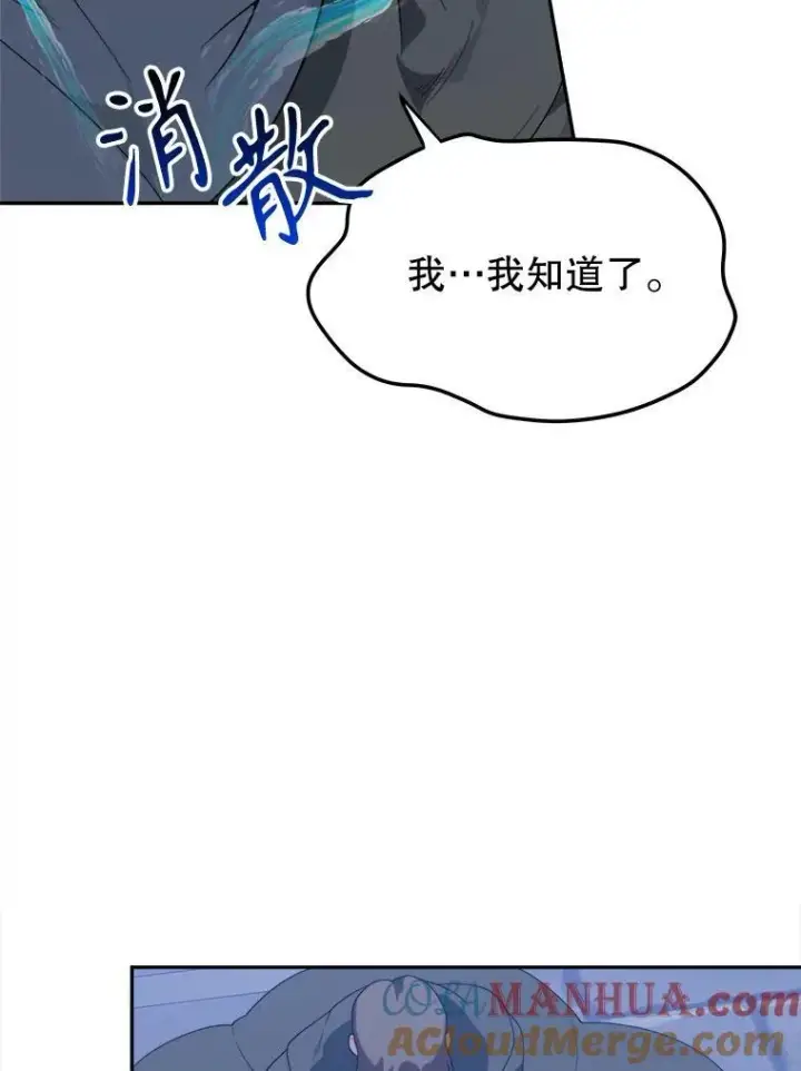 《未来每步都是花路》72.隐瞒图105
