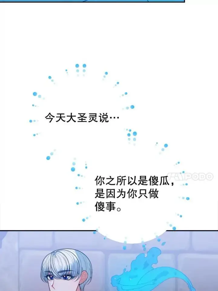 《未来每步都是花路》72.隐瞒图112