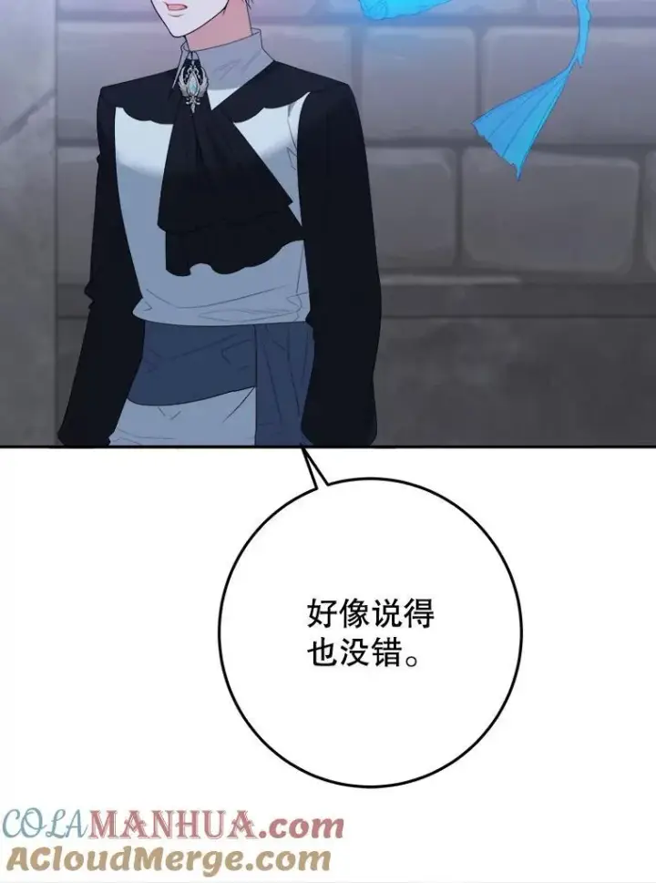 《未来每步都是花路》72.隐瞒图113