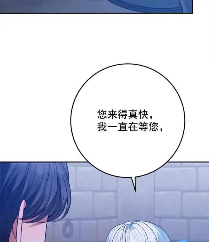 《未来每步都是花路》72.隐瞒图115
